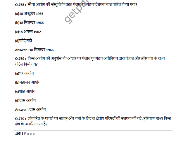 Haryana GK 1500 Questions PDF - Political