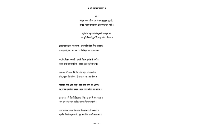 Hanuman Chalisa in Hindi PDF Download