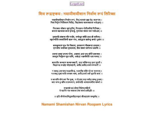 Namami Shamishan Nirvan Roopam PDF [Download]