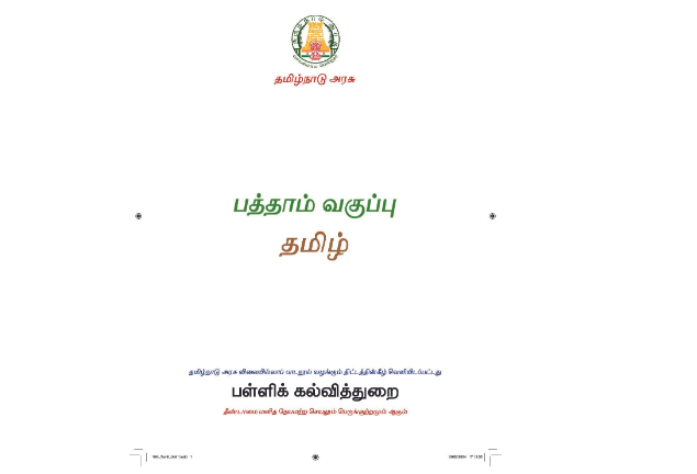 10th Social Science Book in Tamil Free Download PDF