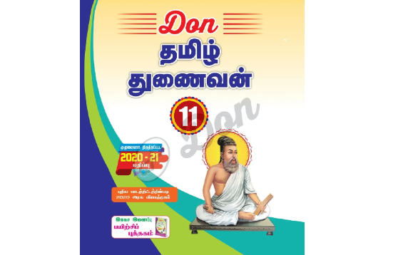 11th Tamil Don Guide PDF Free Download