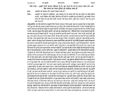 bk murli pdf